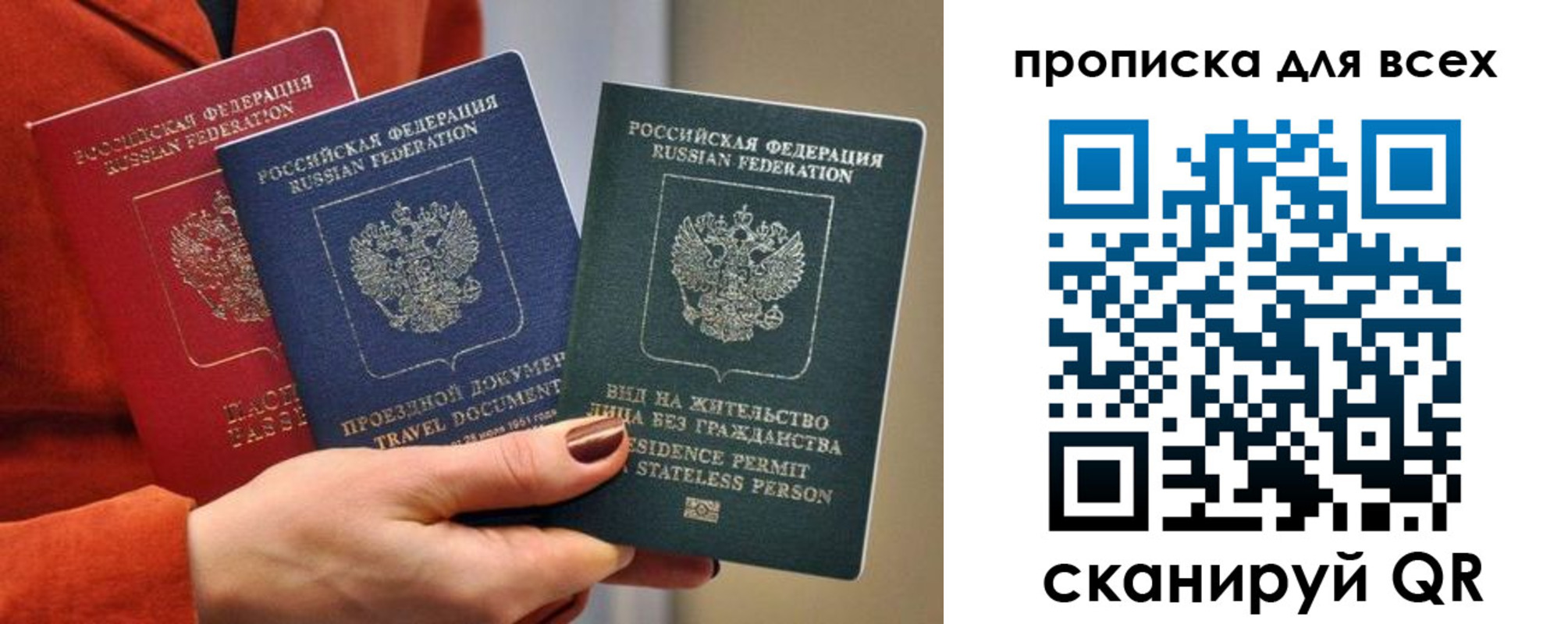 временная регистрация для школы в Гвардейске