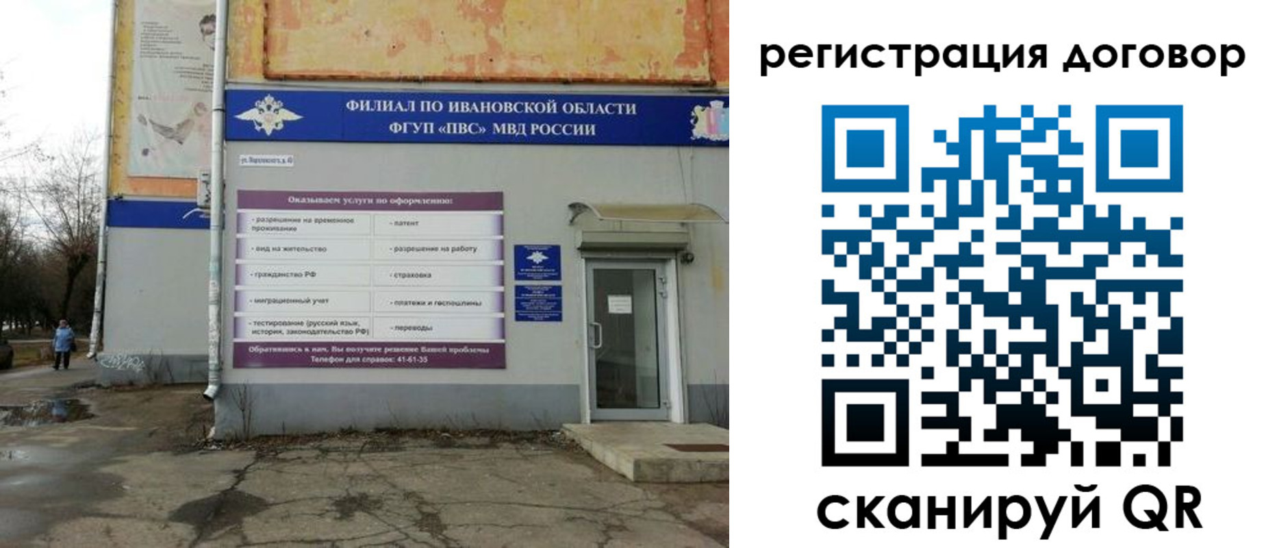 прописка паспорт в Гвардейске